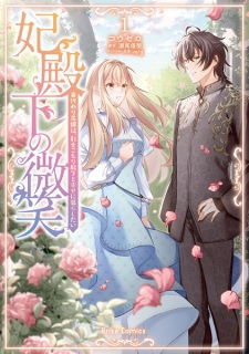 Hidenka no Bishou: Migawari Hanayome wa, Hikikomori Denka to Shiawase ni Kurashitai