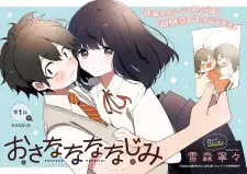 Osananananajimi