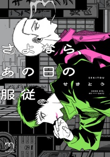Sayonara, Ano Hi no Fukujuu