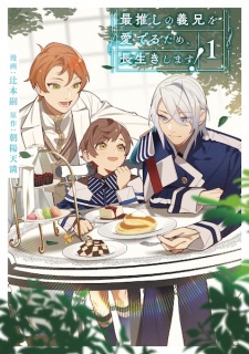Capa de Saioshi no Gikei wo Mederu Tame, Nagaiki shimasu!