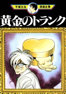 Imagen de Ougon no Trunk