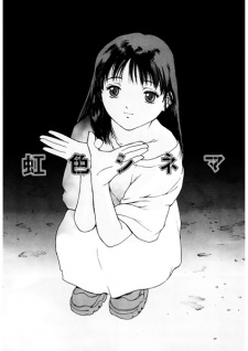 Imagen de Nijiiro Cinema