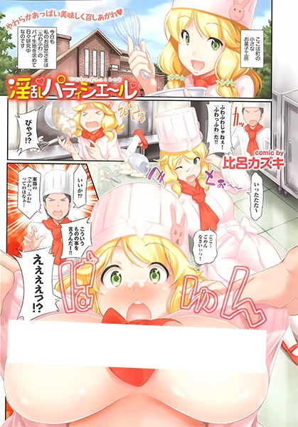 Inran Patissier cover