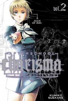 Imagen de Houkago no Charisma