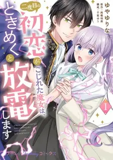 Nidome no Hatsukoi ga Kojireta Majo wa, Tokimeku to Houden shimasu
