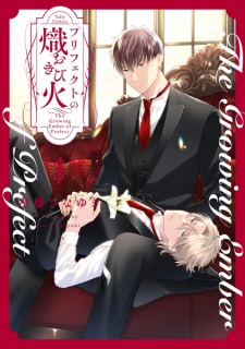 Prefect no Okibi