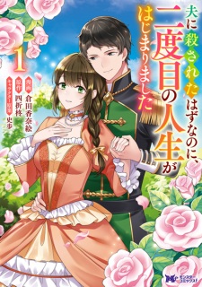 Otto ni Korosareta Hazu nanoni, Nidome no Jinsei ga Hajimarimashita