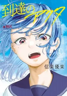 Toutatsu no Actor