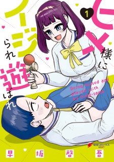 Hime-sama ni Ijirare Asobare