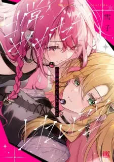 Nichijou Yametara Shitai Koto