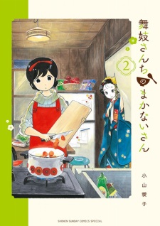 Imagen de Maiko-san Chi no Makanai-san
