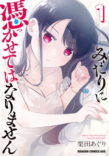 Midari ni Tsukasete wa Narimasen