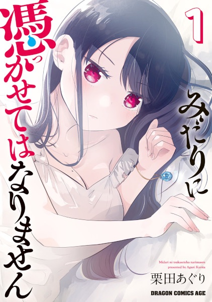 Baca Midari ni Tsukasete wa Narimasen Bahasa Indonesia