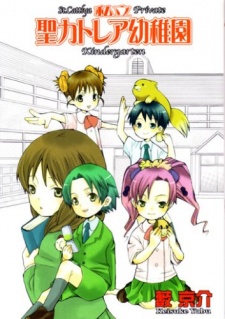 Imagen de Shiritsu Sei Cattlya Youchien