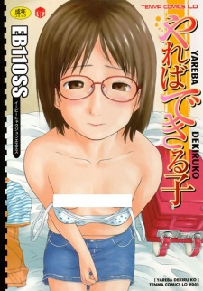Yareba Dekiru Ko