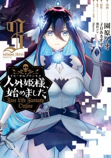 Imagen de Immortal Princess, Hajimemashita: Free Life Fantasy Online