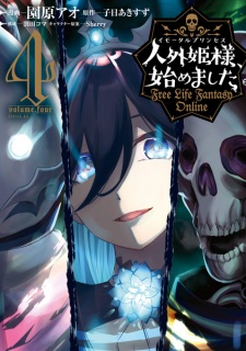 Imagen de Immortal Princess, Hajimemashita: Free Life Fantasy Online