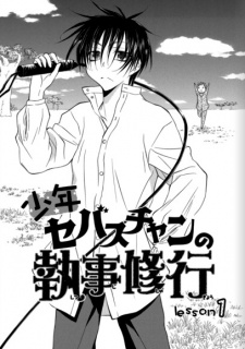 Imagen de Shounen Sebastian no Shitsuji Shugyou