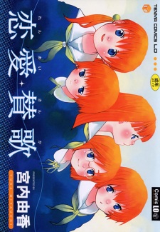 Renai Sanka