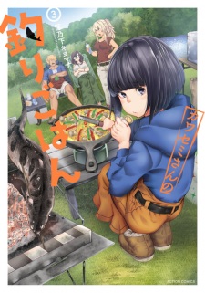 Imagen de Kawasemi-san no Tsuri Gohan