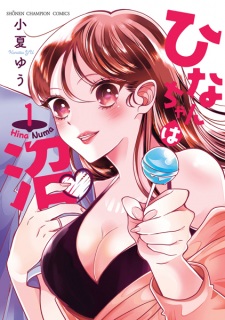 Hina-chan wa Numa