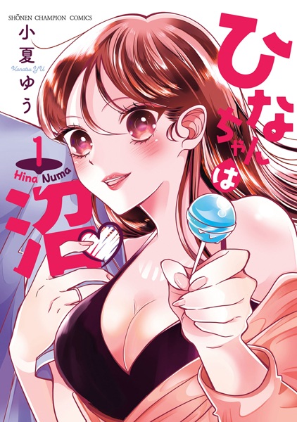 Hina-chan wa Numa