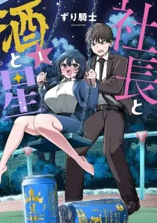 Shachou to Sake to Hoshi