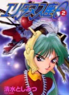 Imagen de Eridanus-za Theta