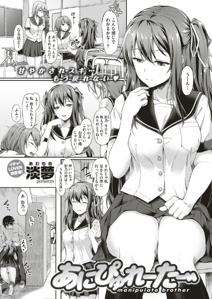 Bronipulator cover