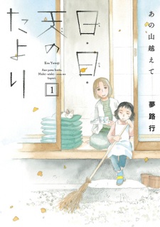 Ano Yama Koete: Nichi Nichi Sora no Tayori