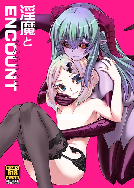 Inma to Encount cover