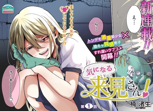 Baca Kininaru Kurumi-san! Bahasa Indonesia