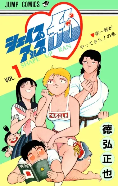 Shape Up Ran cover