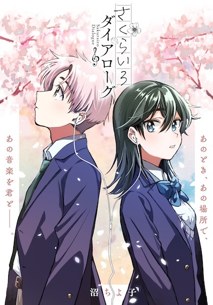 Baca Sakurairo Dialogue Bahasa Indonesia