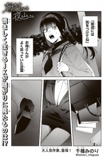 Poster de Asamura-san to Yoyama-san