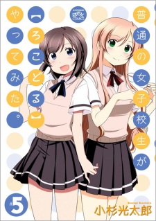 Imagen de Futsuu no Joshikousei ga "Locodol" Yattemita.