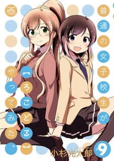 Imagen de Futsuu no Joshikousei ga "Locodol" Yattemita.