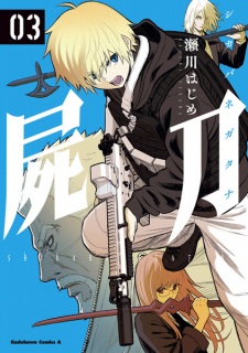 Imagen de Shikabanegatana