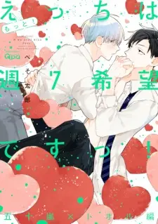 Motto! Ecchi wa Shuu-7 Kibou desu! Igarashi x Tooru-hen