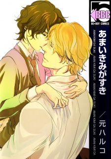 Imagen de Amai Kimi ga Suki