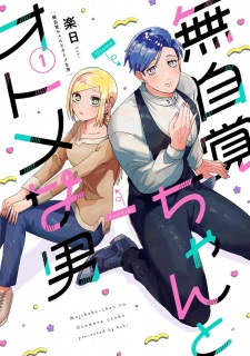 Mujikaku-chan to Otome na Otoko