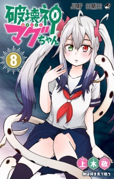 Imagen de Hakaishin Magu-chan