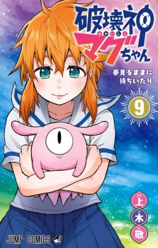 Imagen de Hakaishin Magu-chan