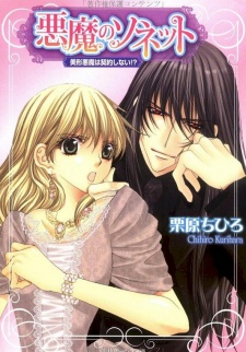 Imagen de Akuma no Sonnet