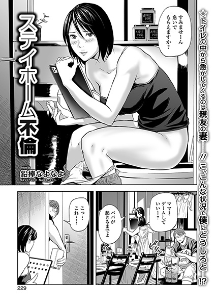 Stay Home Furin cover