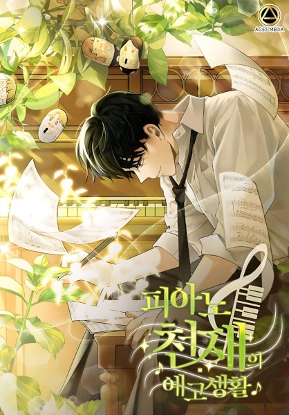 Poster de Da Capo