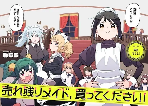 Urenokori Maid, Katte Kudasai!