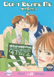 Imagen de Ore wa Warukunai