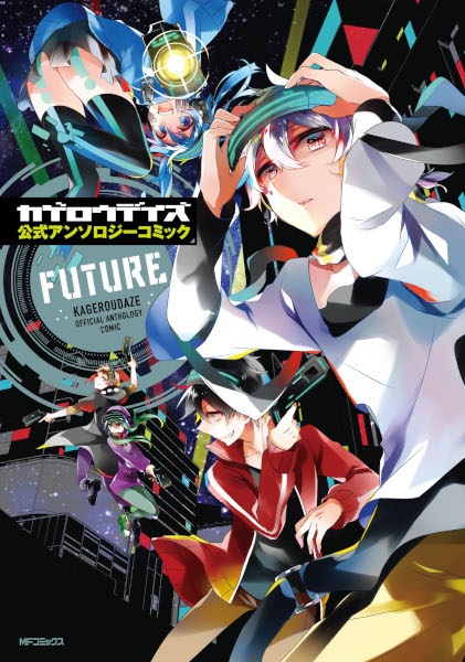 Kagerou Daze Koushiki Anthology Comic: Future