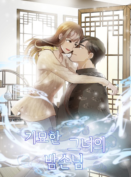 Poster de Her Peculiar Visitor